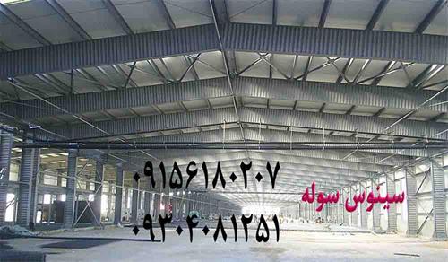 سوله فوق سبک