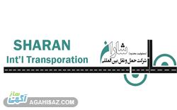 شرکت حمل و نقل بین المللی شاران