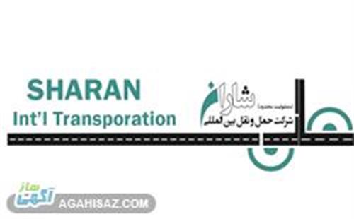 شرکت حمل و نقل بین المللی شاران
