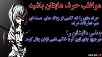 harf