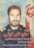 شهيد