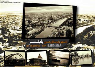 انجمن بر و بچه های بابلسر