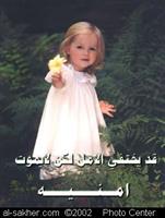 گلی برای گلم