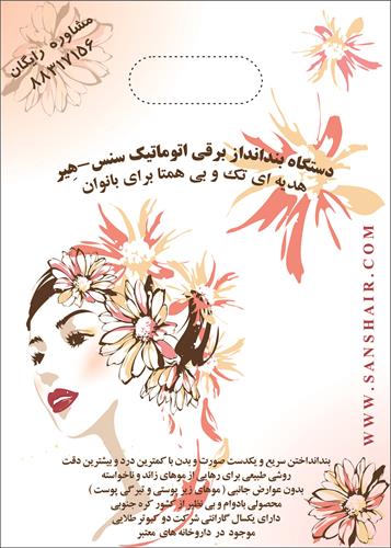 بهترین هدیه ، هدیه ای است که تک و بی همتا باشد