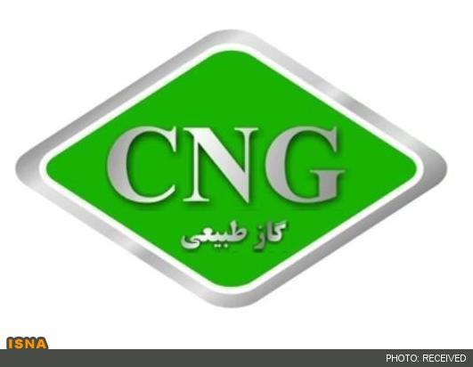 قیمت سی‌ان‌جی تغییر نکرد 