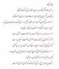 آموخته ام که: زندگي دشوار است، اما من از او سخت ترم.
آموخته ام که: خداوند همه چيز را در يک روز نيافريد. پس دليلي ندارد که من بينديشم مي توانم همه چيز را در يک روز به دست بياورم