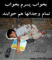 اينجا كوچه باغي است رو به يك درياي پاك.