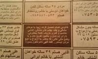 خطر