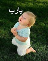 khodaia az dashte zhana behet panah mialam
