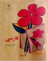 yadesh bekhir che dorani dashtim....