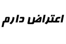 shire tanhaye iran - tanha