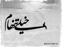 bedone sharh