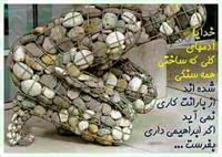 adam bashim
