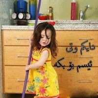 mami gofte balam kal kon