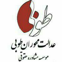 مشاوره حقوقی