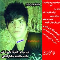 vaghean sakhte tarke eshgh
