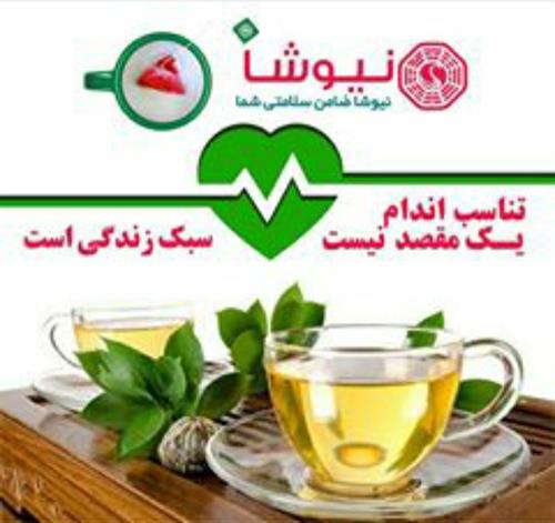 فروش دمنوشهای گیاهی