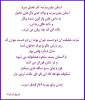 اگه دلت شکت نگذار باقیمونده عمرت غم گذشته رو بخوری باید بازم از اول شروع کرد اما تجربه داری دیگه