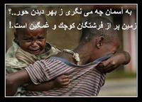 be aseman che minegary 