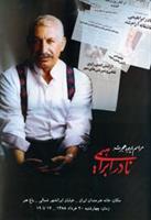 ياد انسان را بيمار مي كند