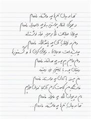 جملات عاشقانه