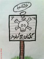 danger!!!!!