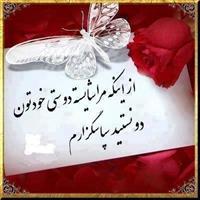 salam khanom mehrabon 
armin firoziyan az tehran saken ghom 36 salame
khoshhal misham bishtar baham ashena beshim
09610604

