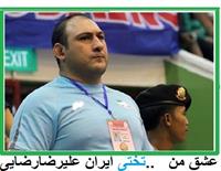 آخر معرفت و بزرگی و گذشت