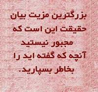 حقیقت