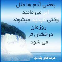 nazaret ro hatman baram befrest