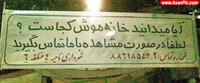 ba tashakor az bachehaye shahrdariiiii!!!!!