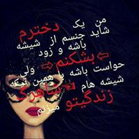 ha vaset bashe ..