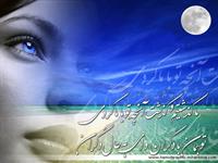 فدای یار