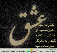 عشق