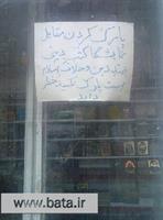 فتوا حضرات