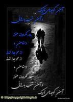 عاشقی
