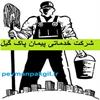 نگهداری از کودک،سالمند،نیرو جهت کار منزل