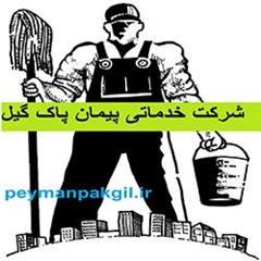 نگهداری از کودک،سالمند،نیرو جهت کار منزل