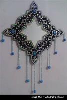 ayene seke doozi balouchestan