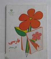 یادش بخیر خانم طهماسب و مدرسه امید فردا اون روزا