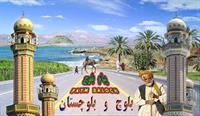 بلوچ و بلوچستان