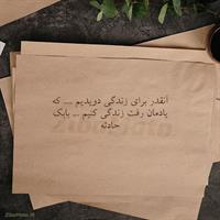babak hadeseh