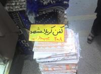 bedune sharh