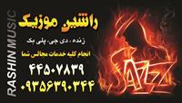 roye aval cartam
