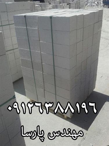 تولیدکننده بلوک سبک هبلکس + تخفیفات ويژه