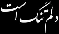 تنهاترین تنها