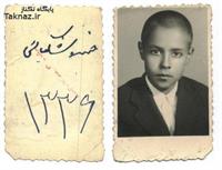 yadash javidan