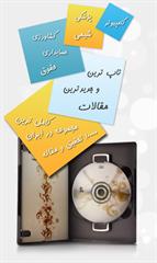 انک تحقیقات و پروژه دانشجویی