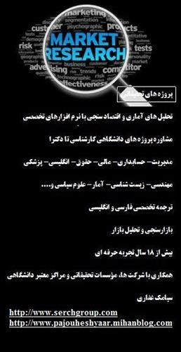 ترجمه تخصصی فارسی و انگلیسی