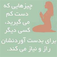 shokre namat